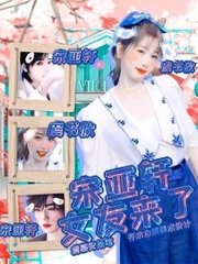饼干姐姐91吃瓜